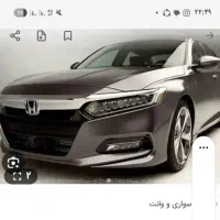 حواله ماشین وارداتی