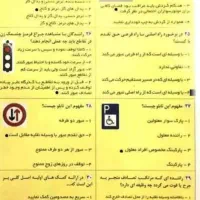 سوالات آیین نامه پایه سوم