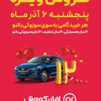 فروشگاه ابهر شعبه حسین آباد