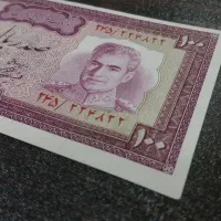 اسکناس صد ریال محمدرضا