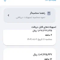 وام مهربانی 110م 12 آماده انتقال