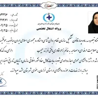 روانشناس و مشاور (پذیرش فقط بانوان)