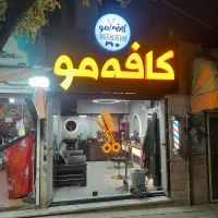 آرایشگر آقا