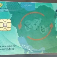 کارت سوخت گم کردم