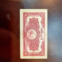 ۲ تومنی کلاه بزرگ|کلکسیون سکه، تمبر، اسکناس|تهران, لاله زار|دیوار