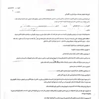 سرایدار ونگهبان تمام وقت|استخدام سرایداری و نظافت|چابهار, |دیوار