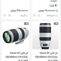 لنز۱۰۰۴۰۰|دوربین عکاسی و فیلم‌برداری|تهران, جوانمردان (اندیشه)|دیوار