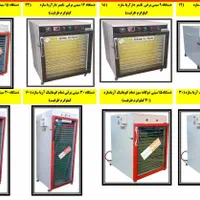 حراج دستگاه خشک کن میوه و سبزیجات|حراج|تهران, نظام‌آباد|دیوار