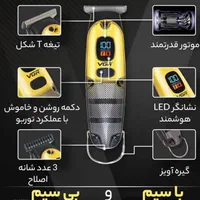 ماشین اصلاح صفرزن دوسرعته وی‌جی‌ار|آرایشی، بهداشتی، درمانی|رشت, تازه آباد|دیوار