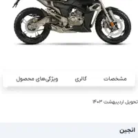 زونتس g1 z2 155 مدل 1401|موتورسیکلت|جوانرود, |دیوار