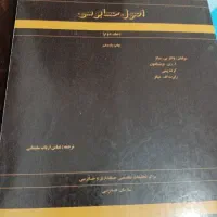 کتاب حسابرسی دانشگاه