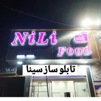 تابلو حروف برجسته