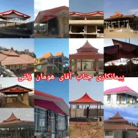 و اجرای سوله + خرید و فروش ضایعات آهن