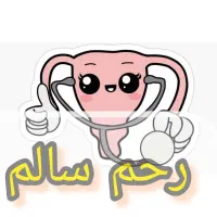 پاکسازی ضروری زنانه