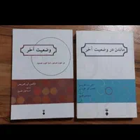 کتاب های روانشناسی نو|کتاب و مجله آموزشی|تهران, جمال‌زاده|دیوار