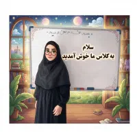 تدریس خصوصی وگروهی ریاضیات ابتدایی تا متوسطه