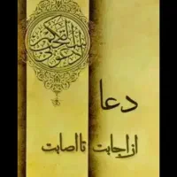 اسرار الدعایات