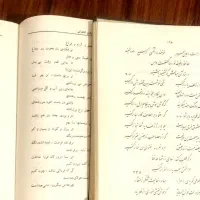 دیوان حافظ و پروین اعتصامی (اصل)|کتاب و مجله ادبی|تهران, فلسطین (میدان انقلاب)|دیوار