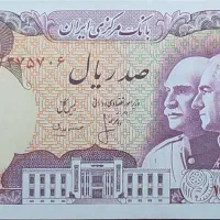 اسکناس|کلکسیون سکه، تمبر، اسکناس|بیرجند, |دیوار