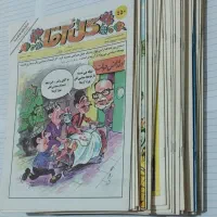 مجله نوستالژیک و قدیمی گل آقا