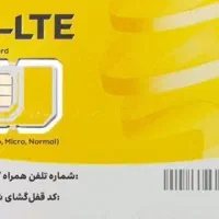 خط رند ایرانسلLTE