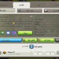 کلن و قبیله کلش|کنسول، بازی ویدئویی و آنلاین|شهریار, شهرک شاهد|دیوار