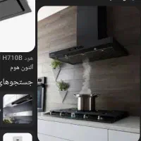 هود اشپز خانه