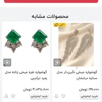 گوشواره نقره میخی با سنگ زمرد|جواهرات|دورود, |دیوار