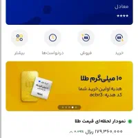 از میلی هدیه نقدی بگیر