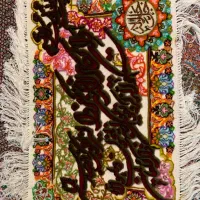 تابلو فرش جل الجلال وان یکاد