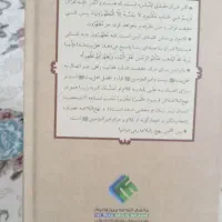 کتاب نهج البلاغه|کتاب و مجله مذهبی|نجف‌آباد, فاز ۳ شهرک آزادگان|دیوار
