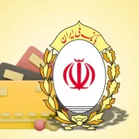 وام فوری بانک ملی