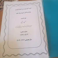 جزوه کامل فارسی کلاس هفتم|کتاب و مجله آموزشی|شیراز, شهرک فرزانگان|دیوار