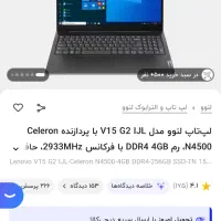 Lenovo  نسل جدید رم۸ هارد پرسرعت درحد نونو|رایانه همراه|مشهد, راه آهن|دیوار
