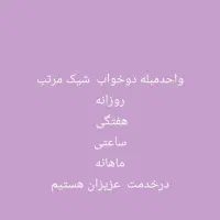 مبله دو خواب صدرا فازردو  ب صورت ساعتی و روزانه