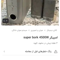 فروش اسپیکر 3 تیکه|سیستم صوتی خانگی|بیرجند, |دیوار