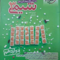 کتاب کنکور
