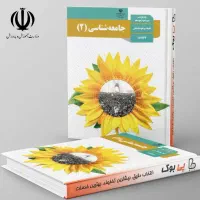 کتاب یایه یازدهم