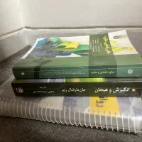 کتاب روانشناسی دانشگاهی|کتاب و مجله آموزشی|تهران, درختی|دیوار