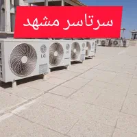 نصب و سرویس و تعمیرات تخصصی کولر گازی و پکیج