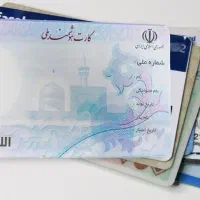 کارت ملی و کارت بانکی