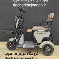 موتور سه چرخ برقی بزرگسال ، سه چرخه برقی WINNER|موتورسیکلت|کرج, اتحاد|دیوار