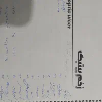 درسنامه پزشکی|کتاب و مجله آموزشی|خرمآباد, |دیوار