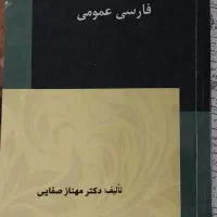 کتاب کمک درسی