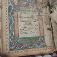 قران خطی اب طلا