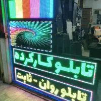 تابلونو،استوک،تک رنگ،رنگی