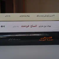سه جلد کتاب یوال نواه هراری ترجمه اصلی