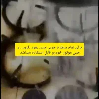 چربی زدا بدون بو