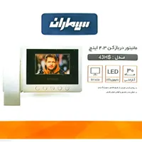 آیفون تصویری (مانیتور و پنل) سیماران