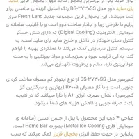 فروش یخچال ساید نو پلمپ.37فوت|یخچال و فریزر|شیراز, معالی‌آباد|دیوار